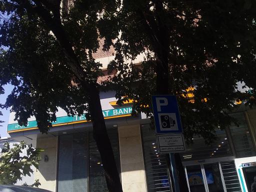 بانک تجارت شعبه صبا