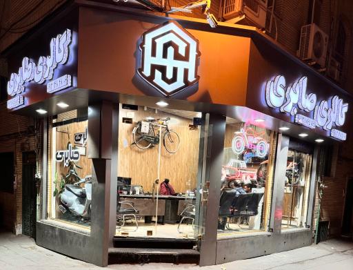 عکس گالری صابری