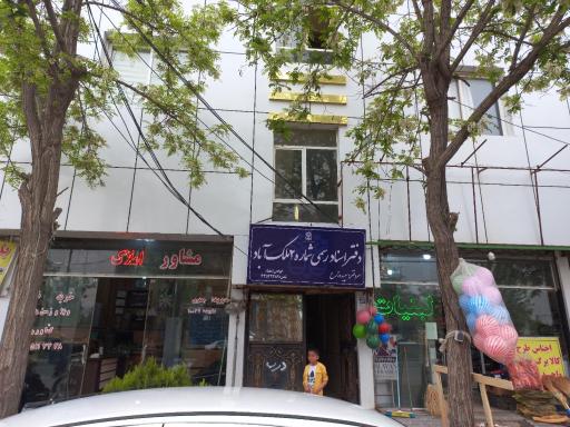 عکس دفتر اسناد رسمی ۲ ملک آباد 