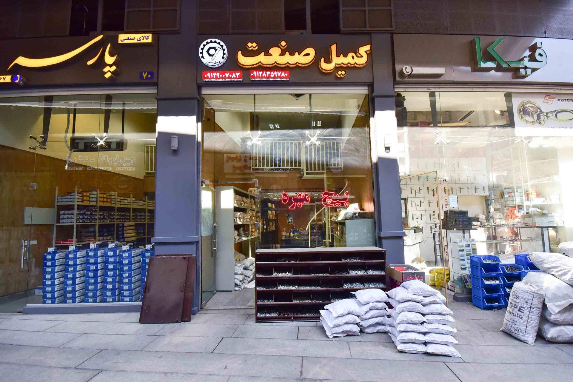 عکس کمیل صنعت