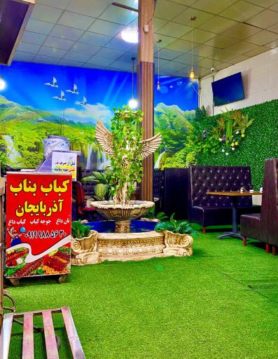 عکس کباب اصل بناب