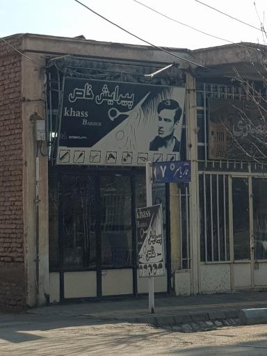 عکس پیرایش خاص