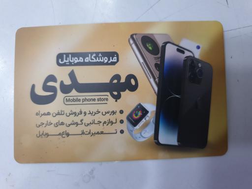 عکس موبایل و کامپیوتر ایمن