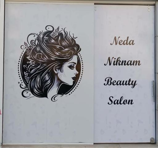 عکس سالن زیبایی ندا نیکنام