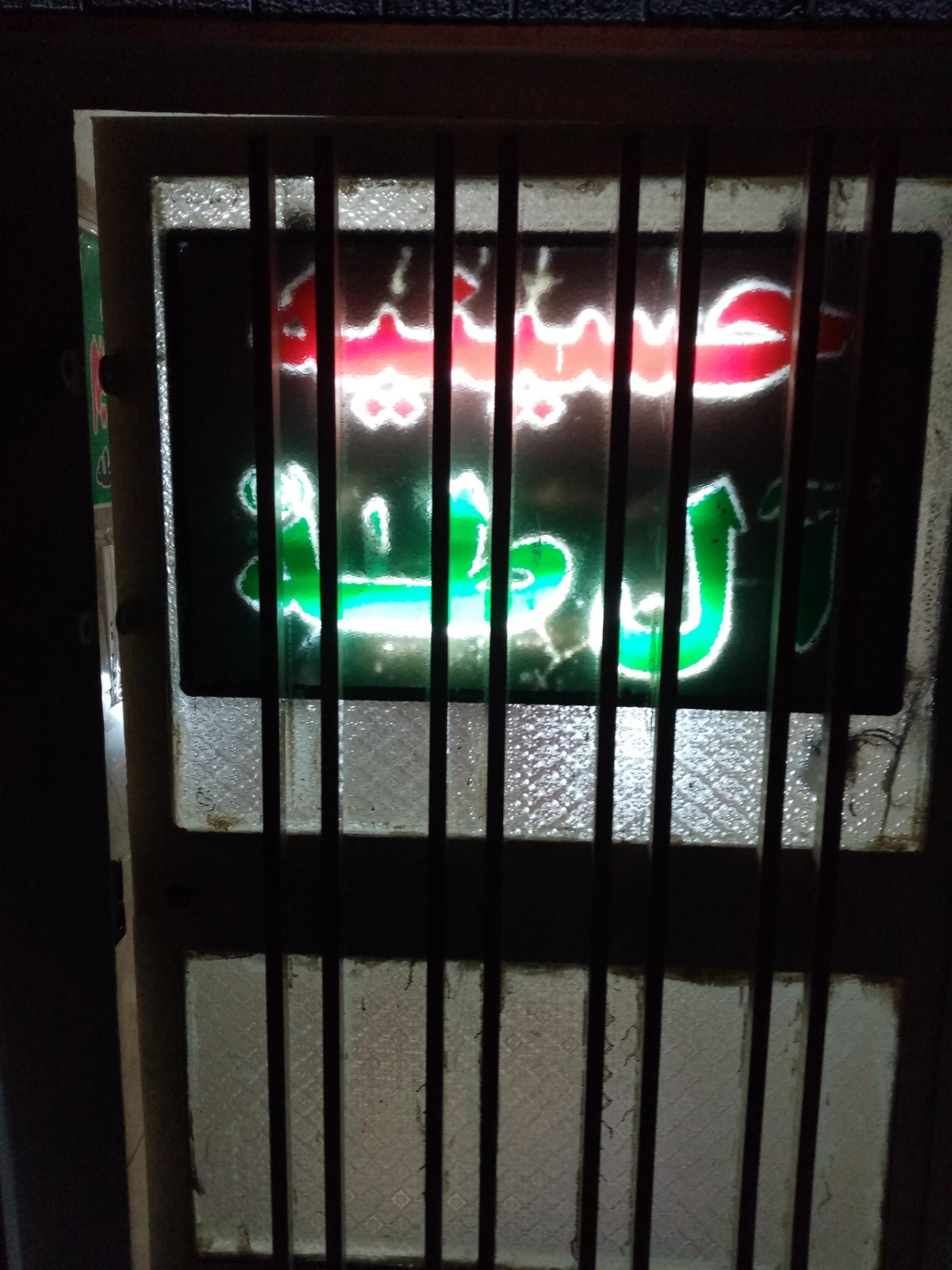 عکس حسینیه آل طه