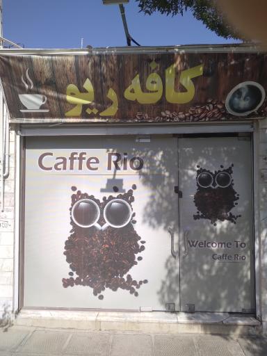 عکس کافه ریو
