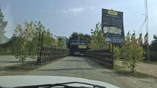 عکس پارک جنگلی تلار