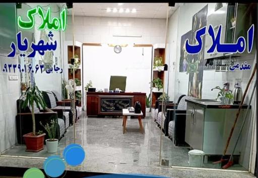 عکس مشاور املاک شهریار