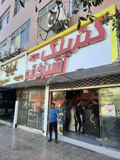 عکس کترینگ مجد