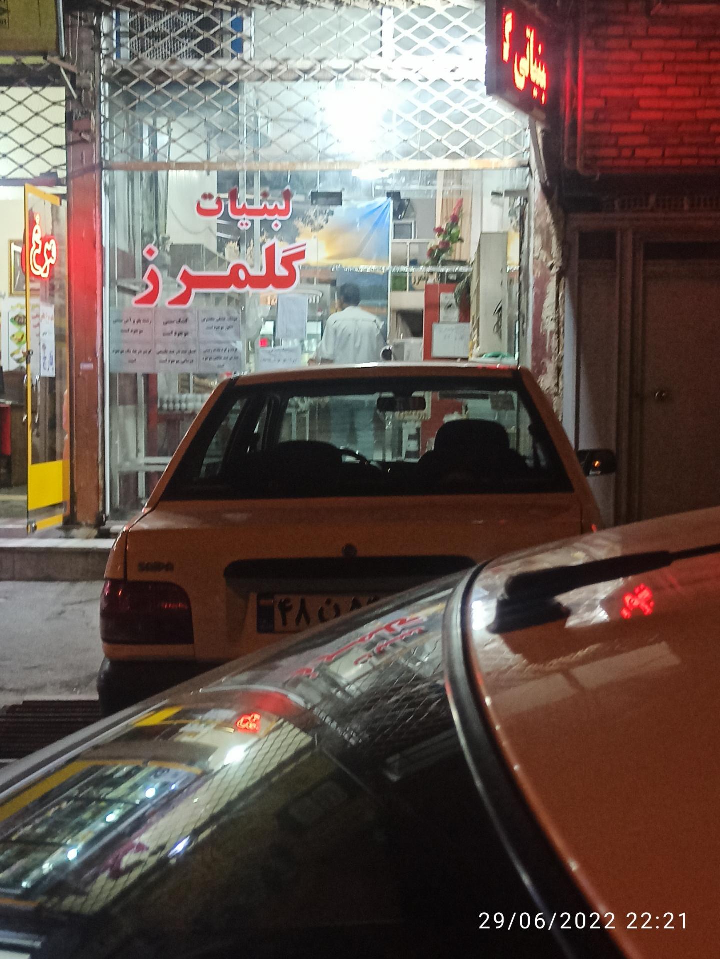 عکس لبنیات گلمرز