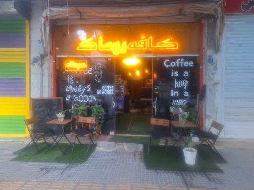 عکس کافه روماک