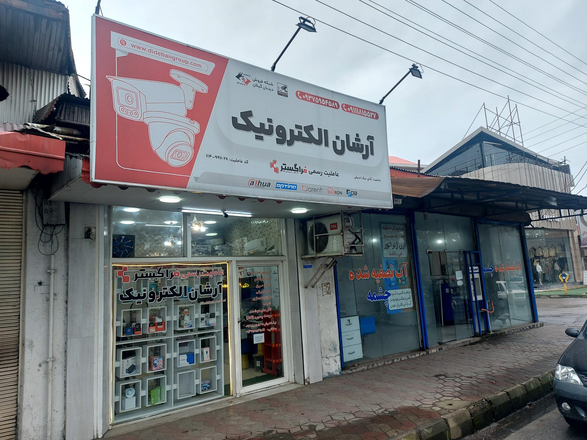 عکس آرشان الکترونیک