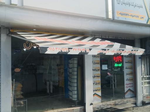 عکس سایبان پیمان 
