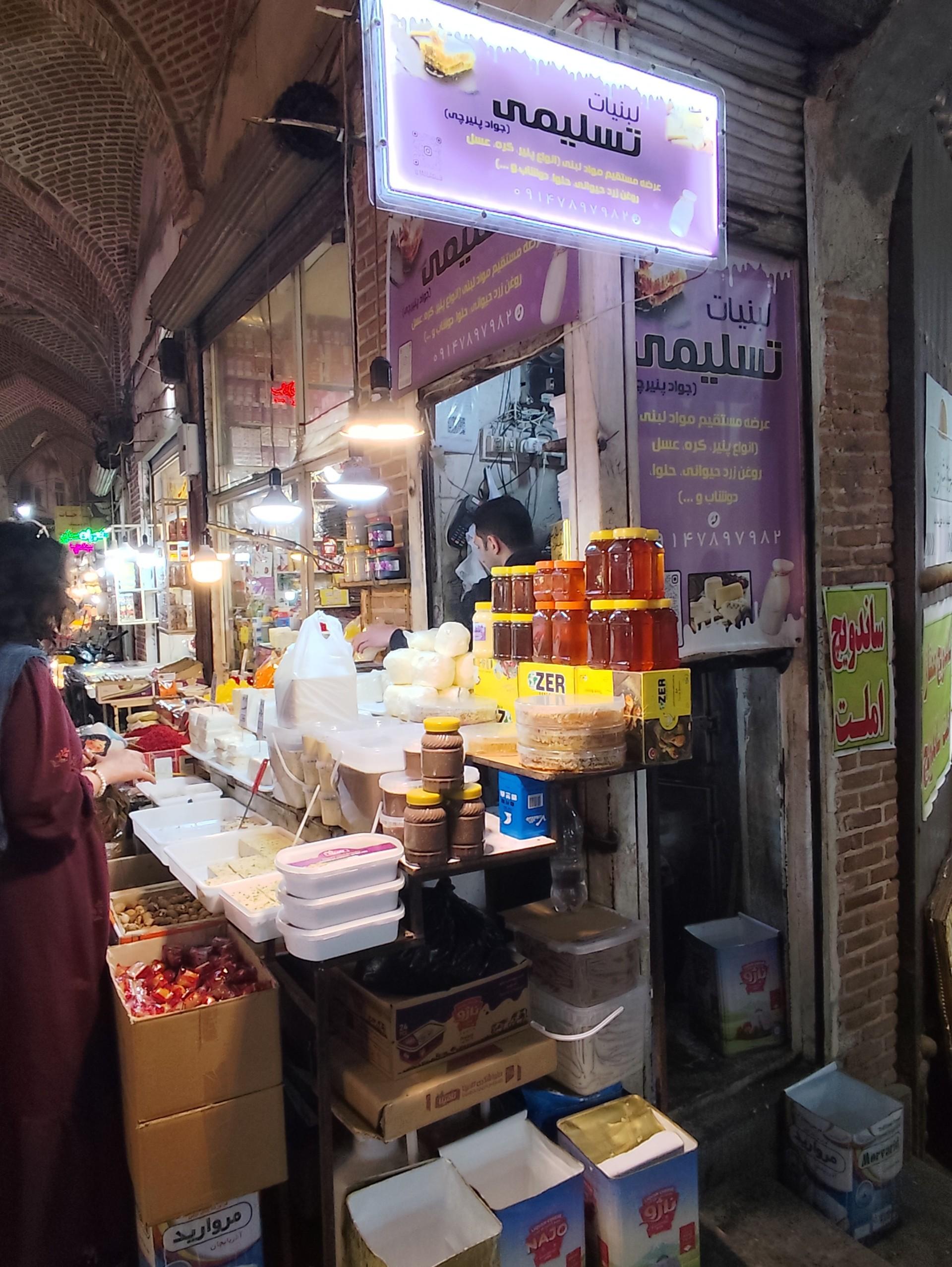 عکس لبنیات تسلیمی