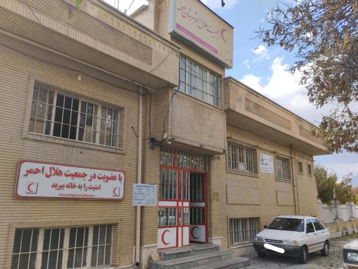 عکس هلال احمر صحنه