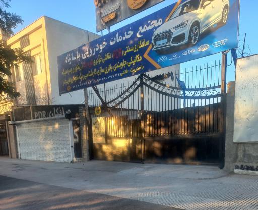 عکس تعمیرگاه تخصصی پاسارگاد
