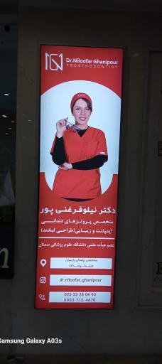 عکس مطب دندانپزشکی دکتر نیلوفر غنی پور
