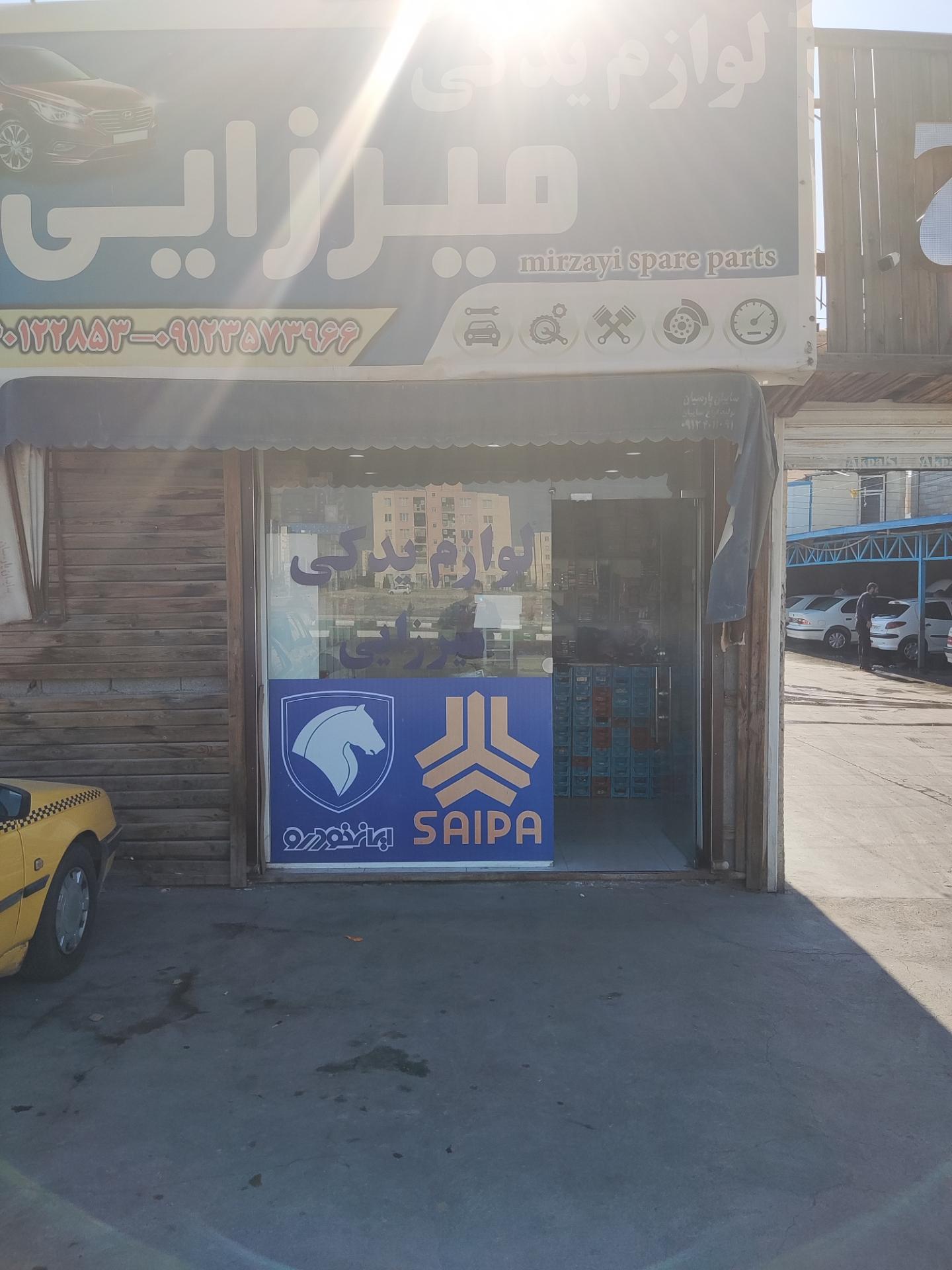 عکس فروشگاه لوازم یدکی میرزایی