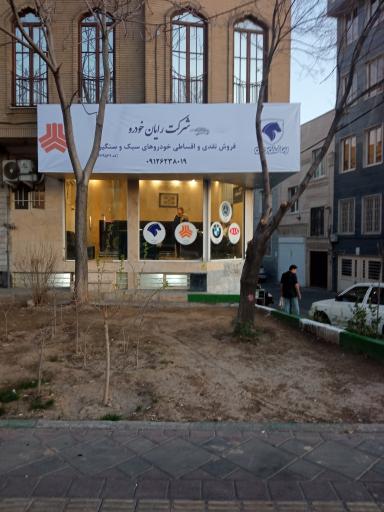 عکس نمایشگاه شرکت رایان خودرو ایرانیان 