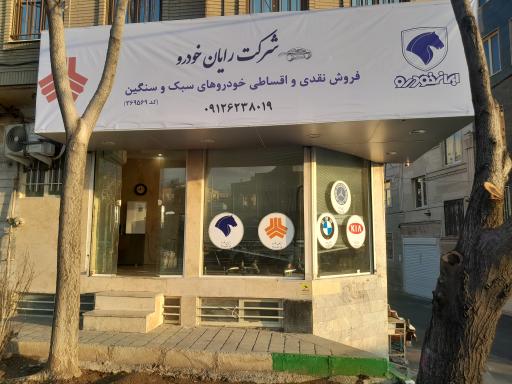 عکس نمایشگاه شرکت رایان خودرو ایرانیان 