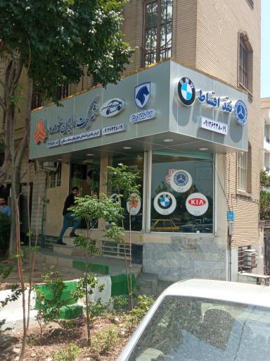 عکس نمایشگاه شرکت رایان خودرو ایرانیان 