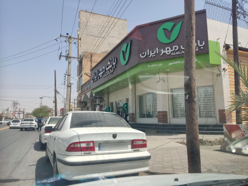 عکس بانک قرض الحسنه مهر ایران