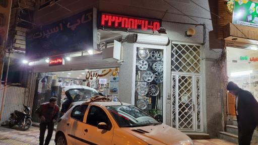 عکس تزئینات اتومبیل شاهرودیان