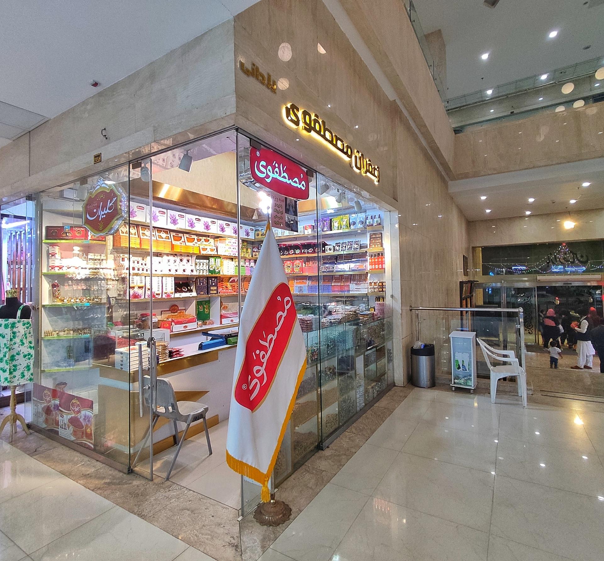 عکس زعفران مصطفوی شعبه عیدگاه