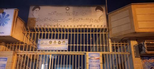 عکس کانون بازنشستگان ارتش گنبد 