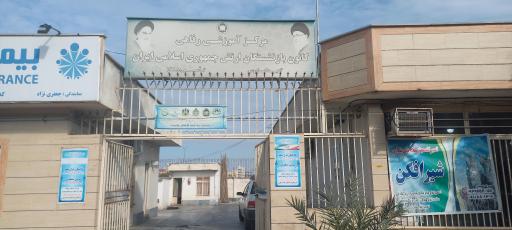 عکس کانون بازنشستگان ارتش گنبد 
