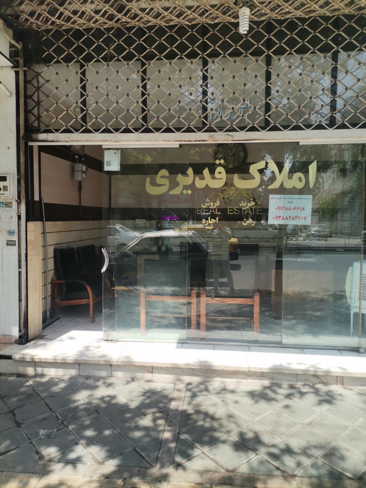 عکس املاک قدیری 