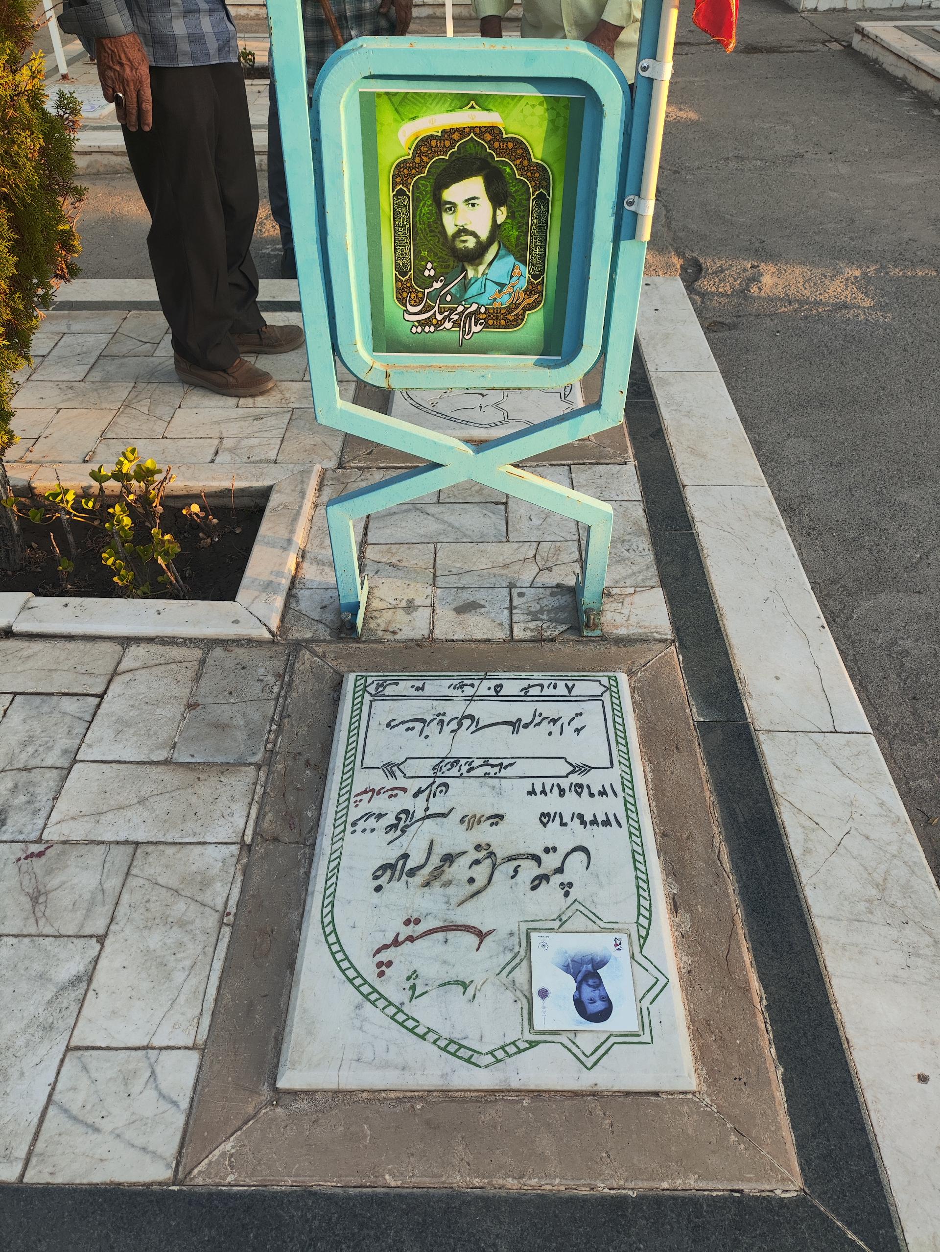 عکس مزار شهید غلام محمد نیک عیش