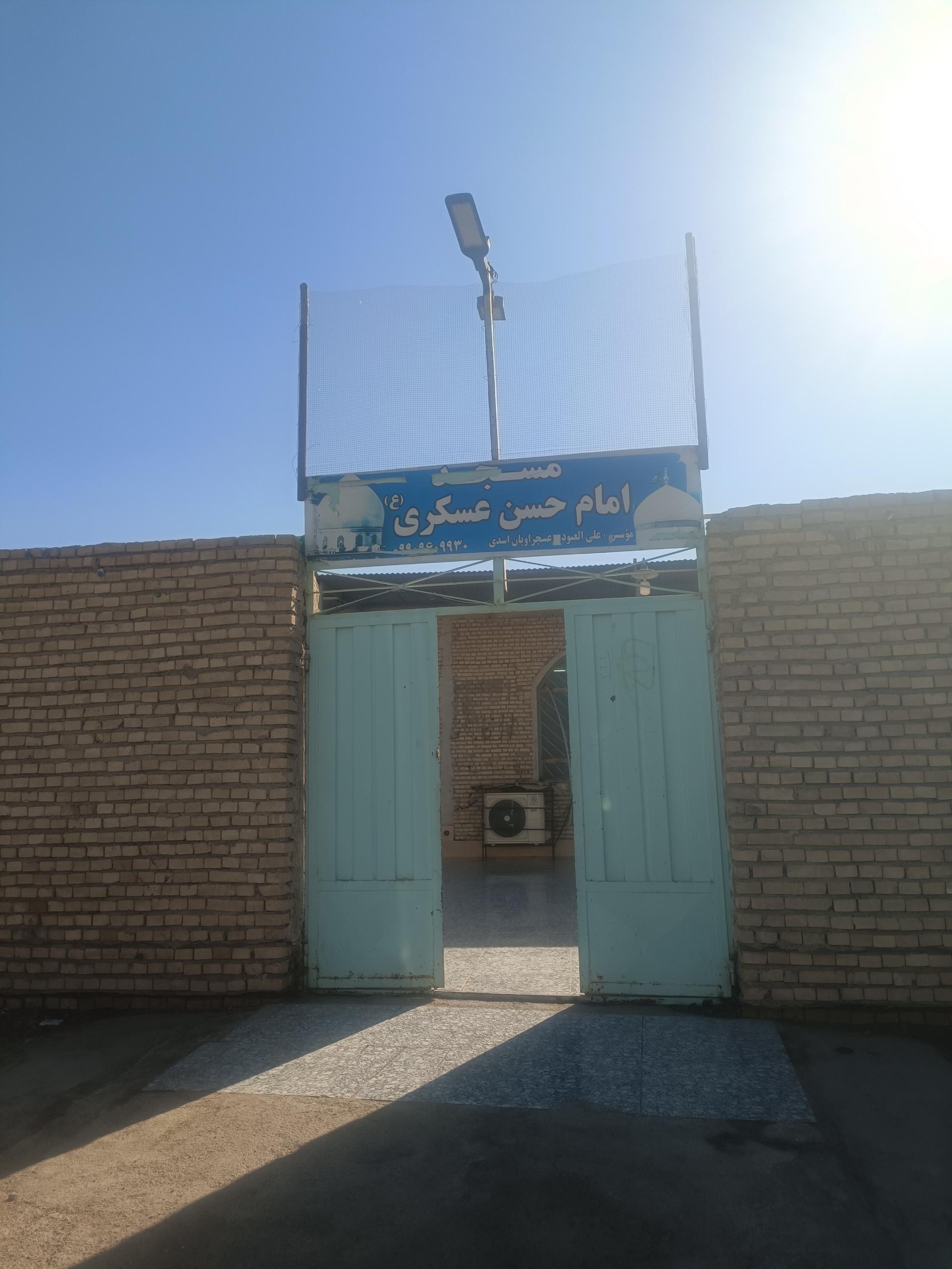عکس مسجد امام حسن عسکری