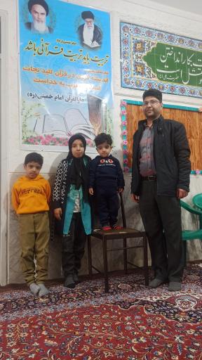 دارالقرآن امام خمینی