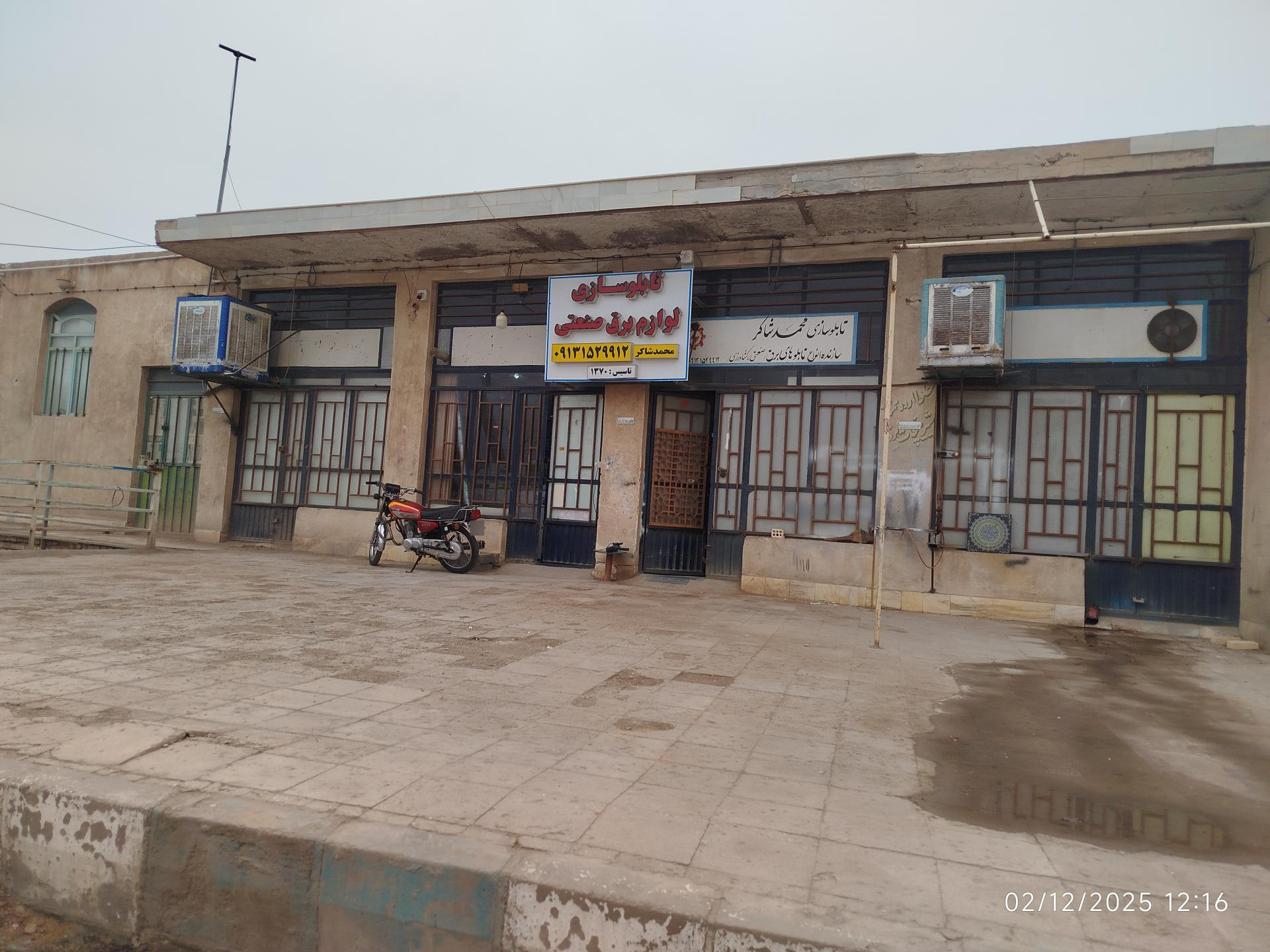 عکس تابلو سازی و لوازم برق صنعتی