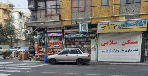 فروشگاه شانجانی