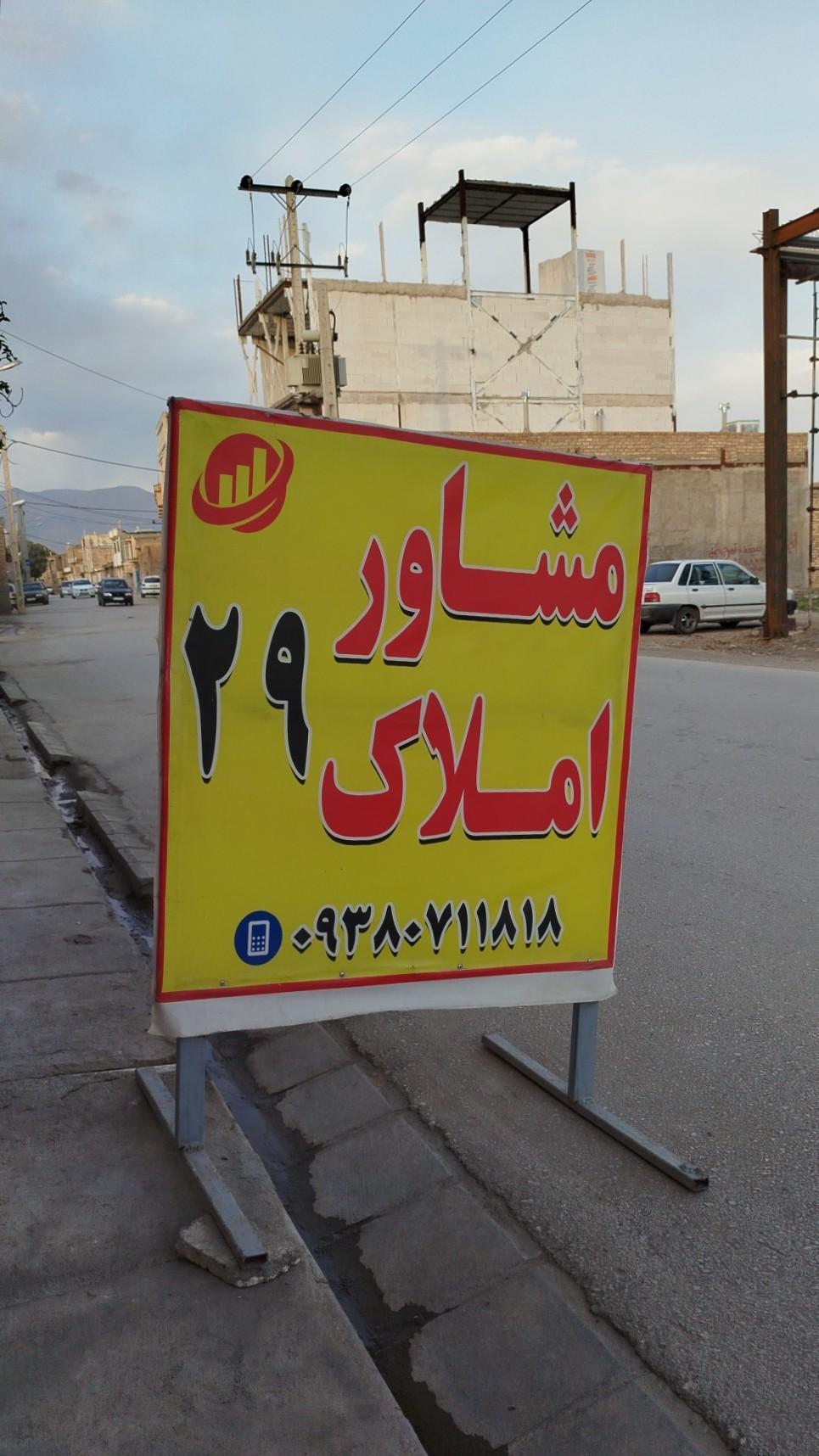 عکس املاک 29