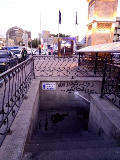 سرویس بهداشتی