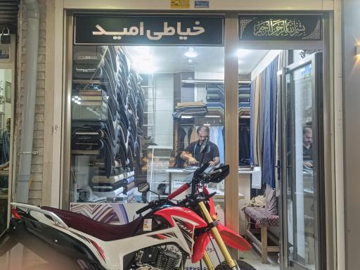 عکس خیاطی امید فروزان نیا
