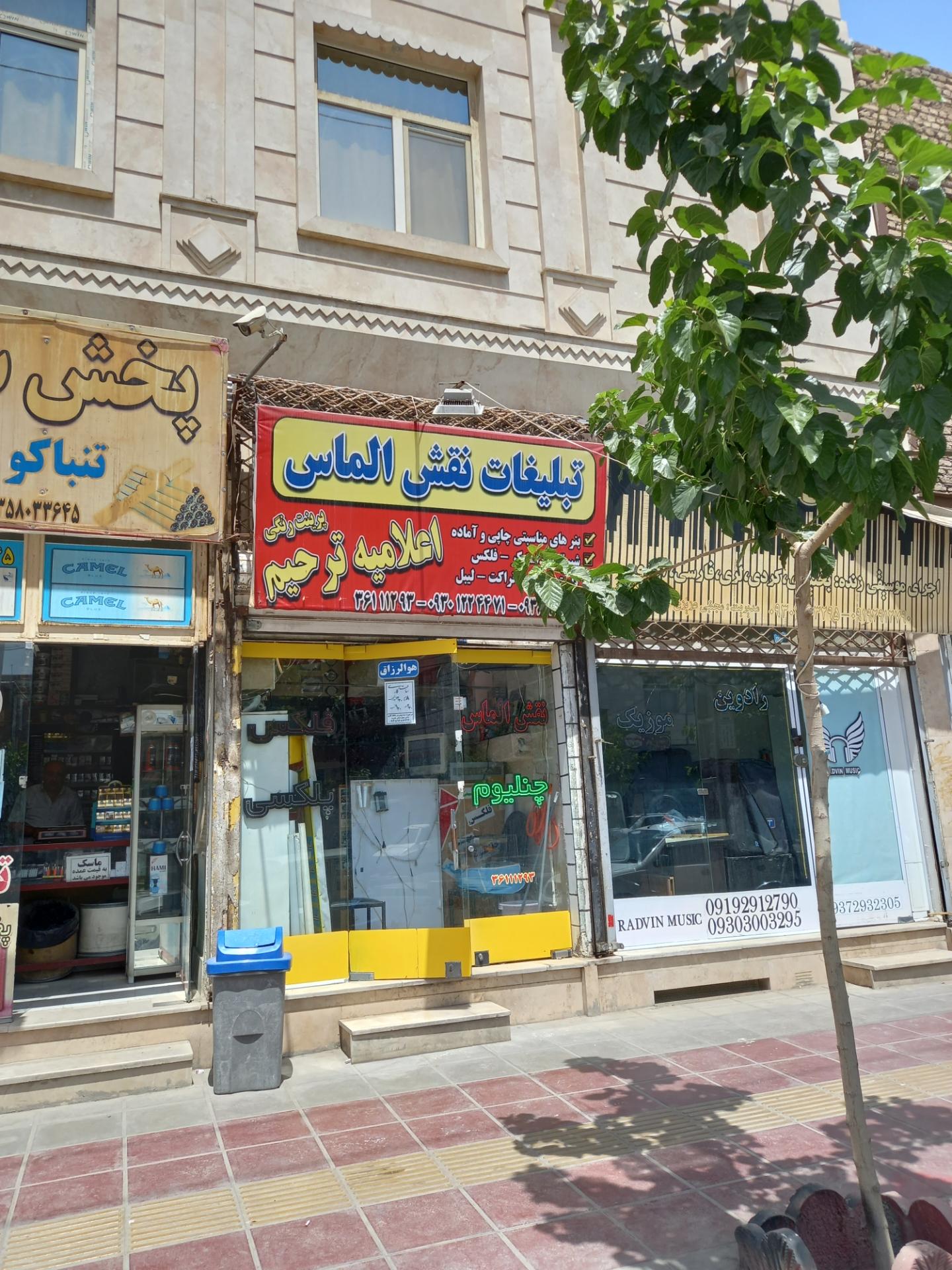 عکس چاپ و تبلیغات نقش الماس