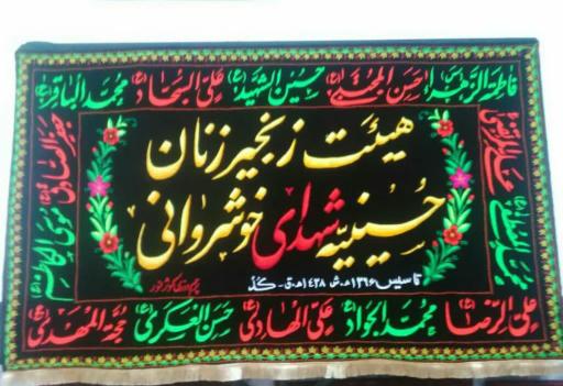 عکس پرچم دوزی بین  الحرمین