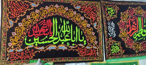 عکس پرچم دوزی بین  الحرمین