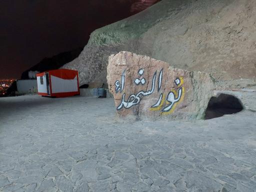 عکس نور شهدا (بقعه شهدای گمنام)