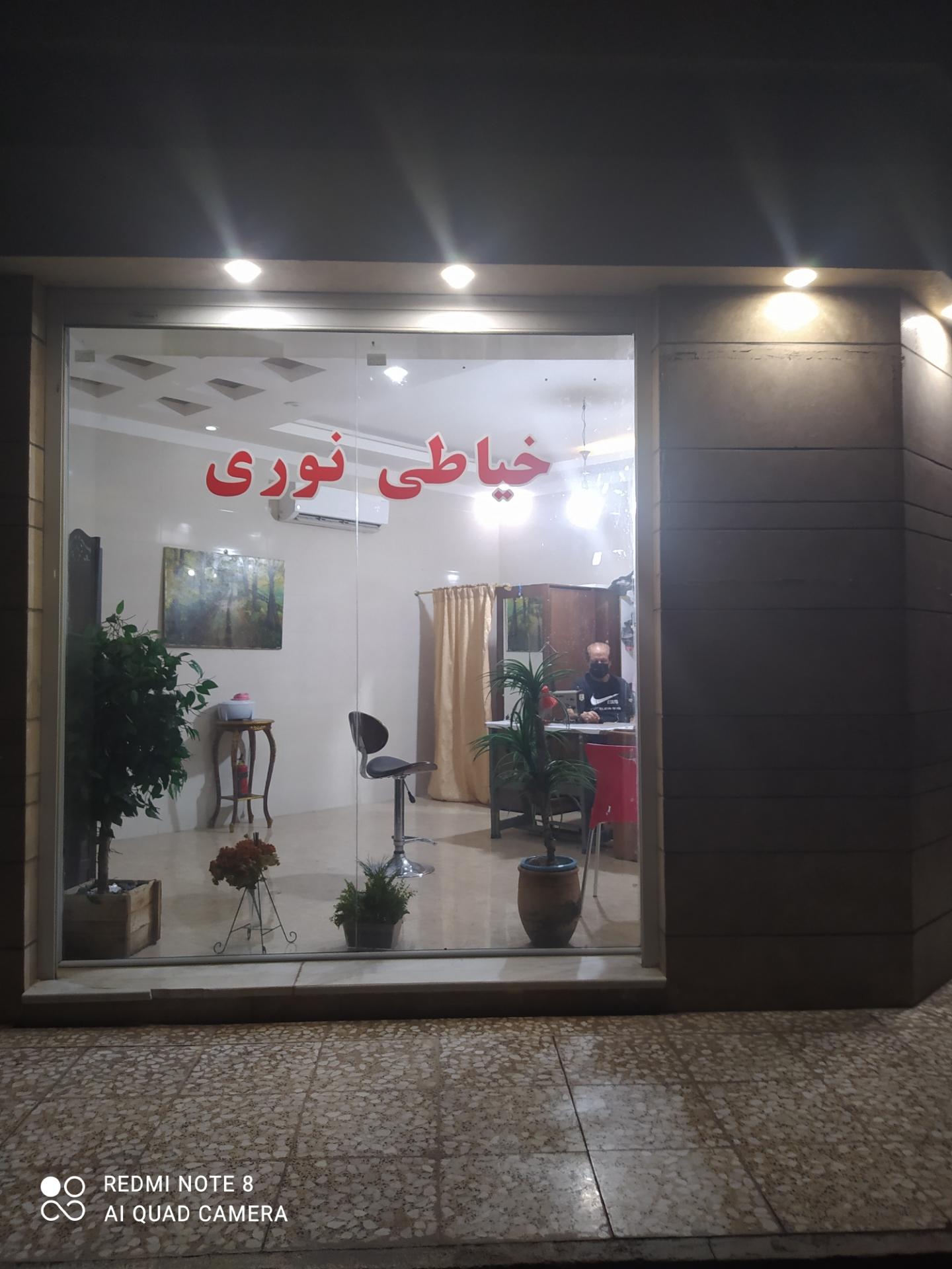 عکس خیاطی نوری