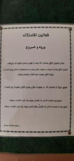 عکس بومگردی چقماق
