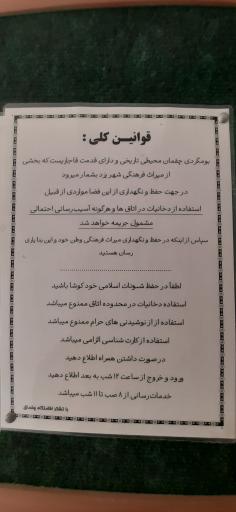 عکس بومگردی چقماق