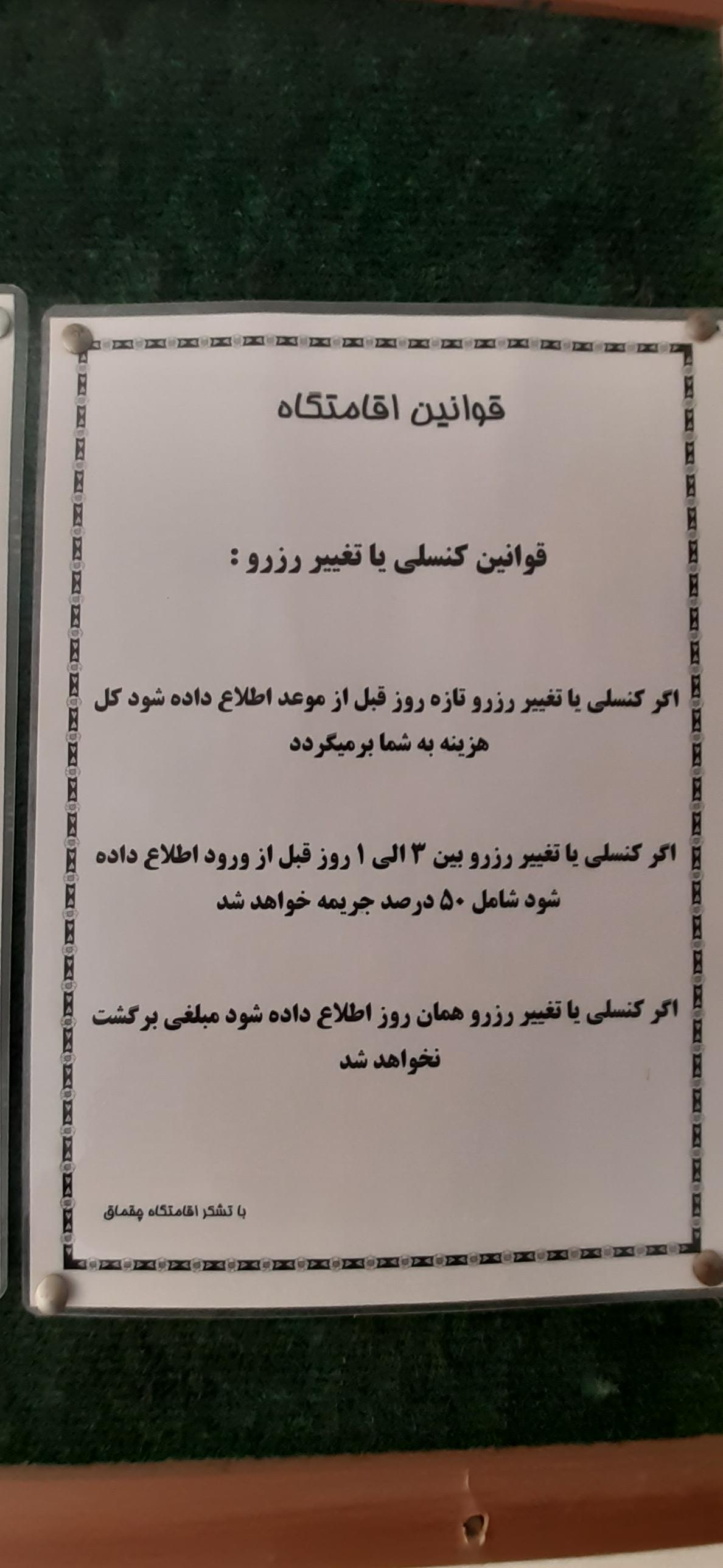 عکس بومگردی چقماق