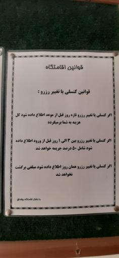 عکس بومگردی چقماق