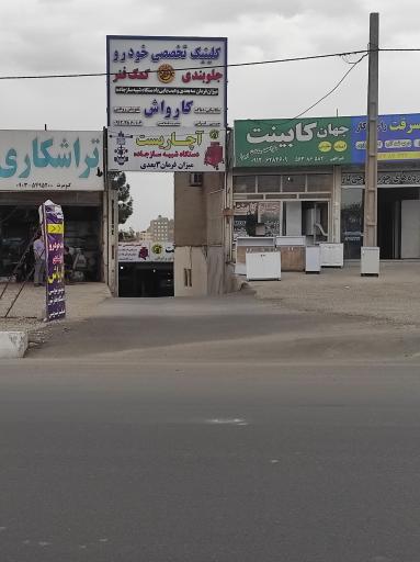 عکس آچاریست