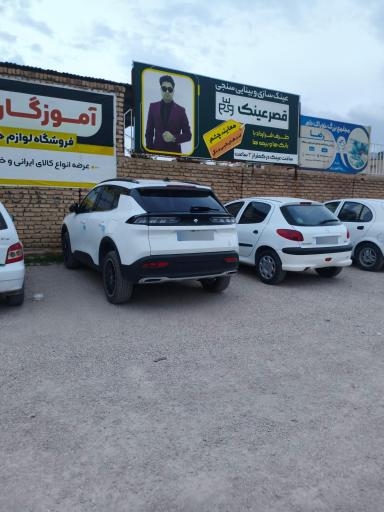عکس پارکینگ شهرداری